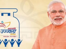 Pradhan Mantri Ujjwala Yojana