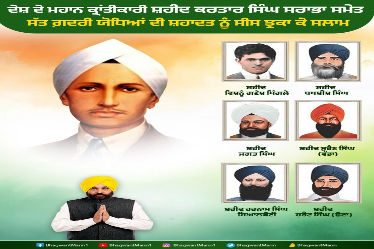 Punjab News: Honoring the Sacrifice of Kartar Singh Sarabha and Seven Ghadar Revolutionaries