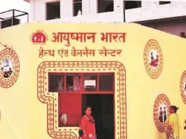 Ayushman-Bharat- Yoiana