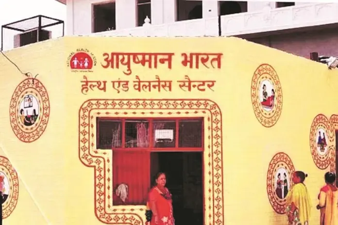 Ayushman-Bharat- Yoiana