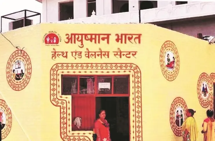Ayushman-Bharat- Yoiana