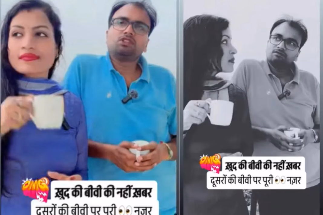 Viral Video