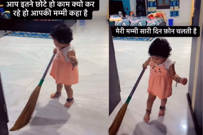 Viral Video