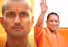 AJEY Makers Win Legal Battle Against CBFC, Film On Yogi Adityanath To Now Release Without Any Cuts On THIS Date AJEY The Untold Story Of A yogi New Release date