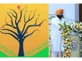 CM Bhagwant Mann