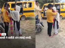 Rampur viral video