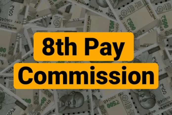 8th-pay-commission