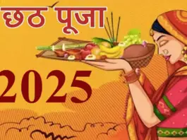 Chhath Puja 2025