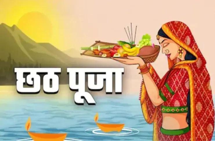 Chhath Puja