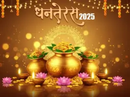 Dhanteras 2025