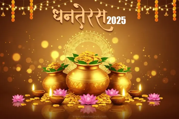 Dhanteras 2025 (1) Dhanteras 2025