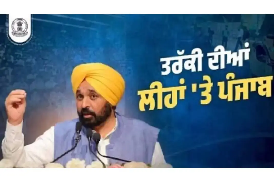Punjab News