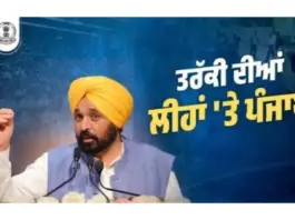Punjab News
