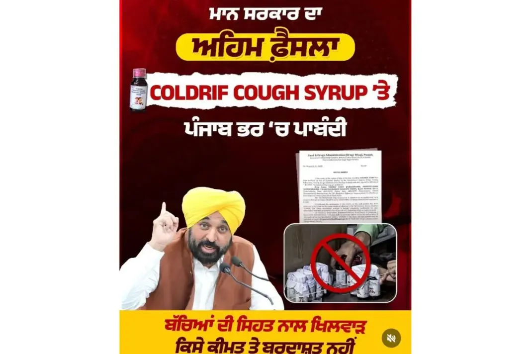 Punjab News