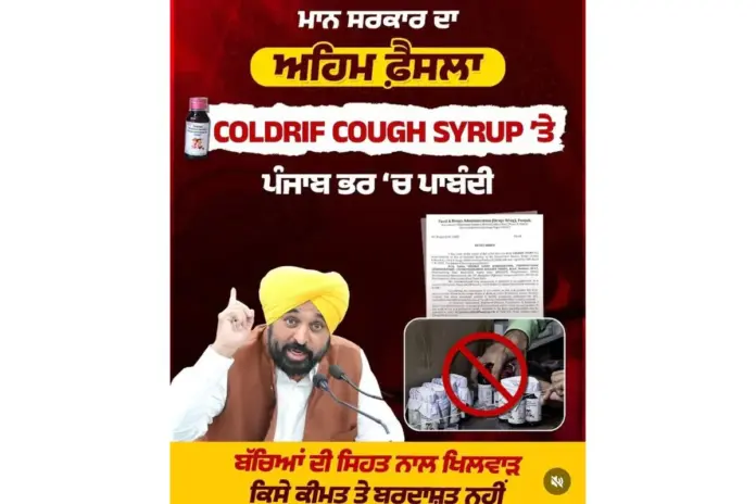 Punjab News