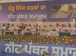 Punjab News