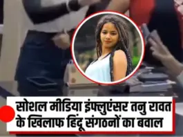 Rishikesh Viral Video