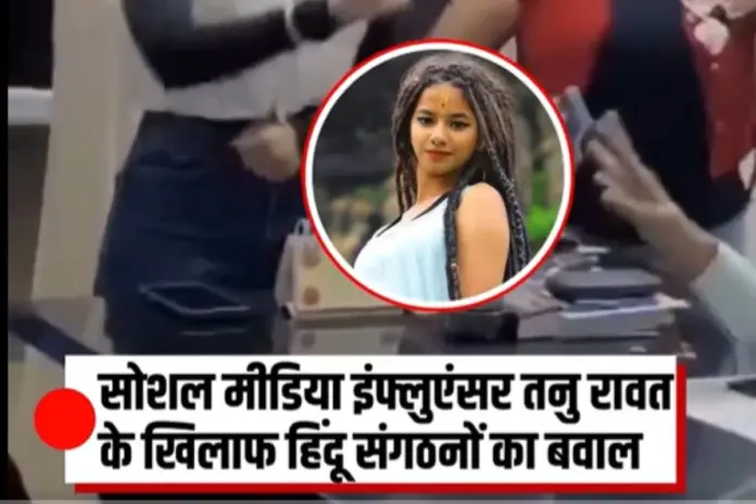 Rishikesh Viral Video