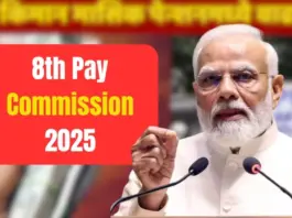 8th pay commission