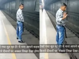 Delhi Metro Viral Video
