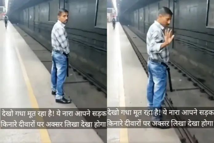 Delhi Metro Viral Video