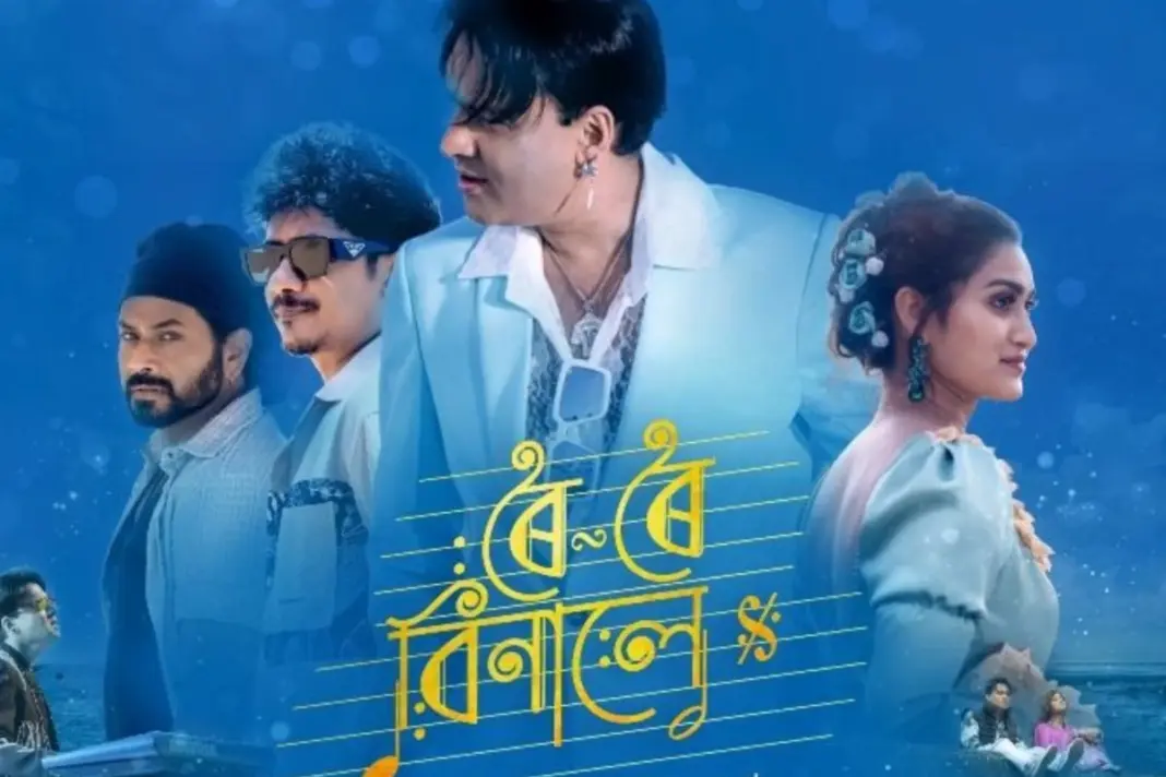 Roi Roi Binale Box Office Collection Day 5 Zubeen Garg