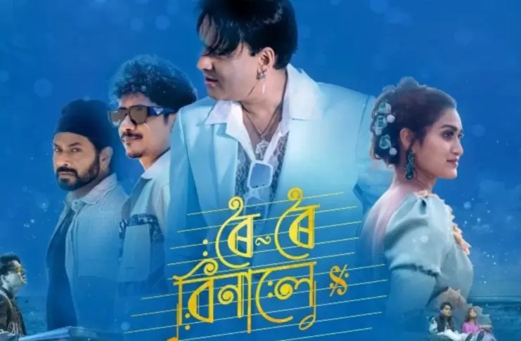 Roi Roi Binale Box Office Collection Day 5 Zubeen Garg