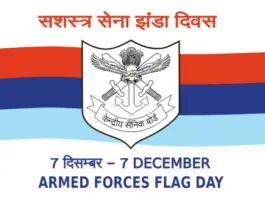 Armed-Forces-Flag-Day-2025