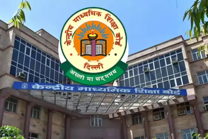 CBSE Board Exams 2026