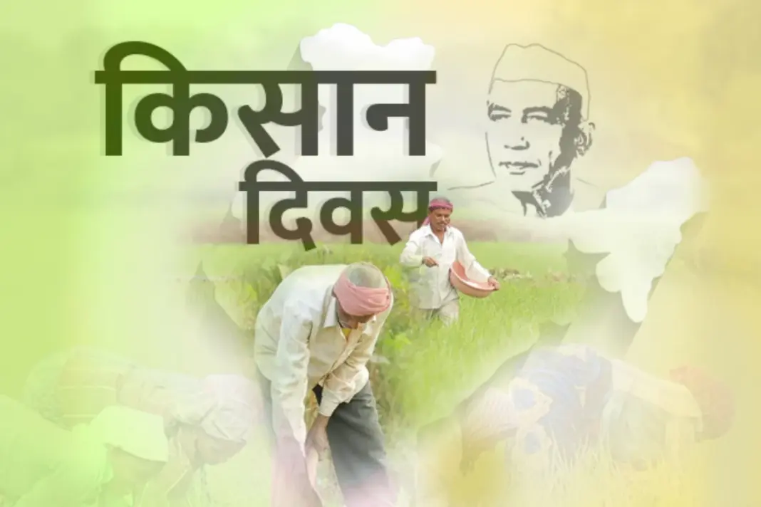 Kisan Diwas 2025