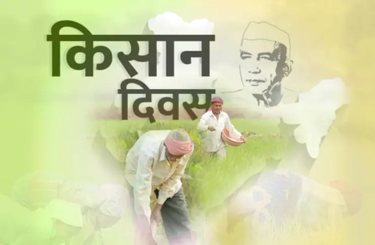 Kisan Diwas 2025