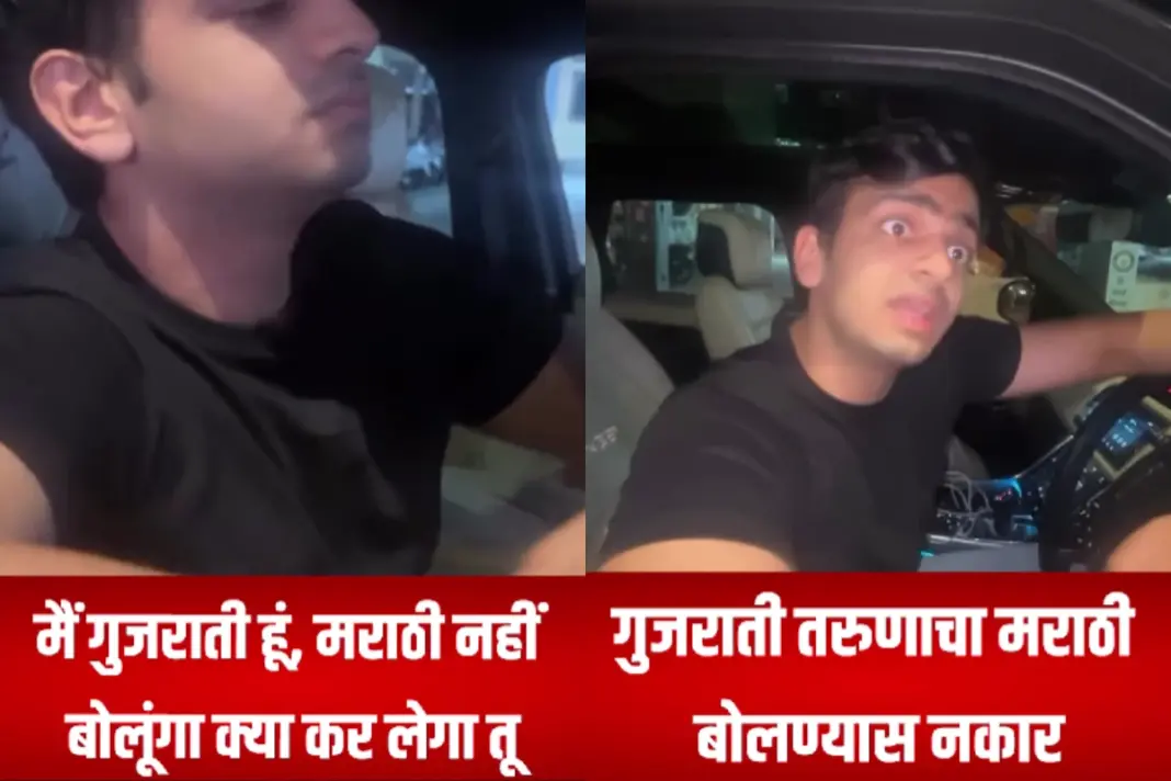 Maharashtra Viral Video