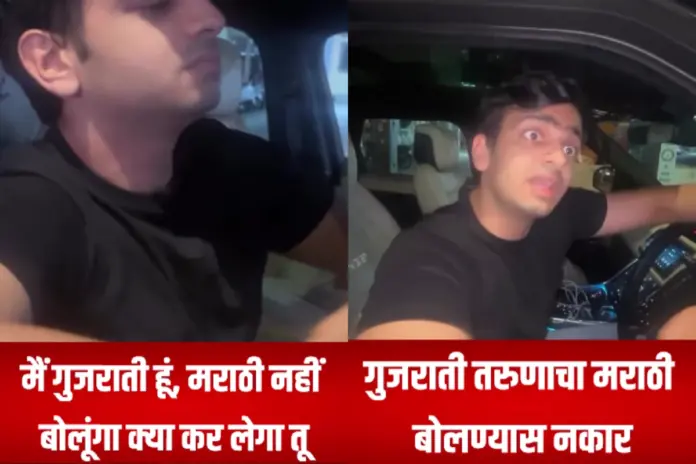 Maharashtra Viral Video