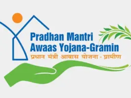 PM Awas Yojana Gramin