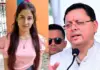 Ankita Bhandari Case: ‘Justice Must Be Transparent and Sensitive’ Says CM Dhami While Backing CBI Probe on Parents’ Request Ankita- Bhandari- Case