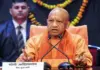 CM Yogi Adityanath Pushes Digital Economy Vision as UP Plans 250-Acre Fintech Park Along Yamuna Expressway