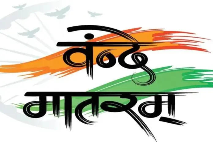 Vande Mataram Vande Mataram