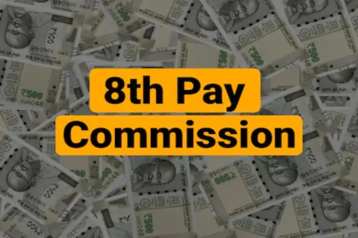 8th Pay Commission