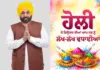 Rangwali Holi 2026: Bhagwant Mann Spreads Joy with Punjabi Full-Moon Festive Greeting Bhagwant- Mann