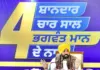 Bhagwant Mann: Punjab Police Intensifies Anti-Drug Drive; 102 Smugglers Arrested on Day 387 of Campaign CM Bhagwant Singh Mann