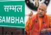 Sambhal on High Alert Before Holi as Administration Follows CM Yogi Adityanath’s Law and Order Measures to Prevent Tensions CM- Yogi- Adityanath