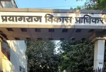 Pradhan Mantri Awas Yojana: From Homeless to Homeowners! 1000 Flats For Landless Poor Families In Prayagraj! Pradhan Mantri Awas Yojana