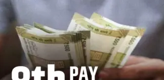 8th Pay Commission