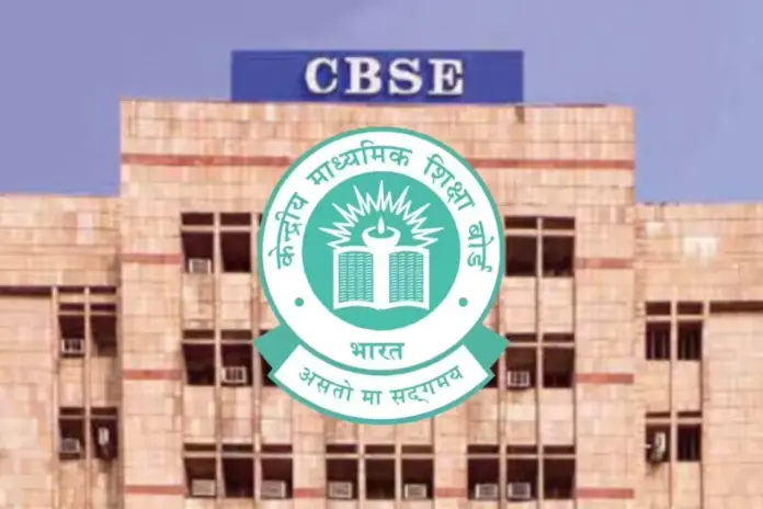 CBSE