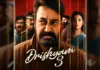 Ticket Counters On Fire! Drishyam 3 Box Office Collection Day 4 Delivers Another Huge Surprise, Check Numbers Drishyam- 3 -Box- Office- Collection- Day- 4