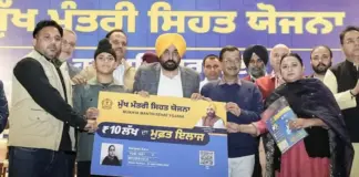 Punjab Women Benefiting From Easier Access to Safe & Timely Reproductive Healthcare Under Bhagwant Mann Govt’s Mukh Matri Sehat Yojana Punjab news