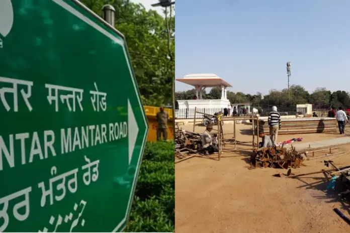 Jantar- Mantar